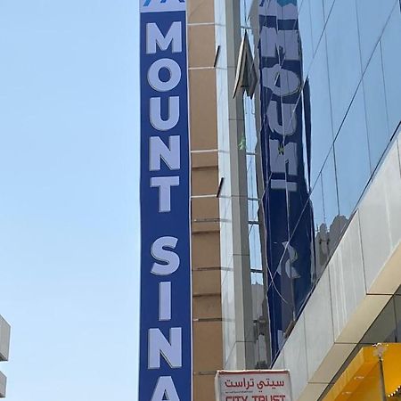 Mount Sina Hotel By Aura Dubai Eksteriør bilde