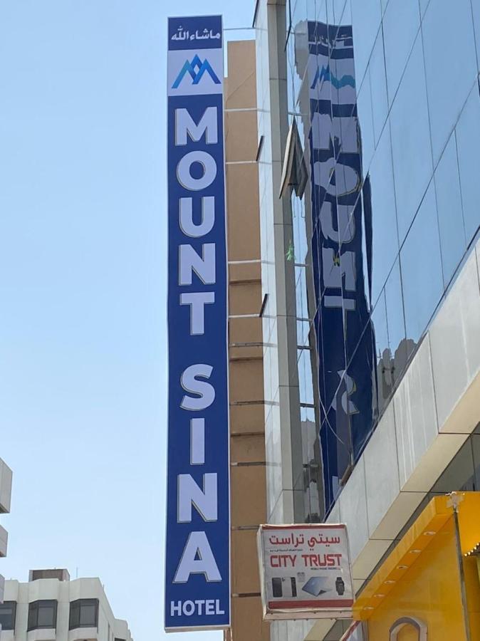 Mount Sina Hotel By Aura Dubai Eksteriør bilde